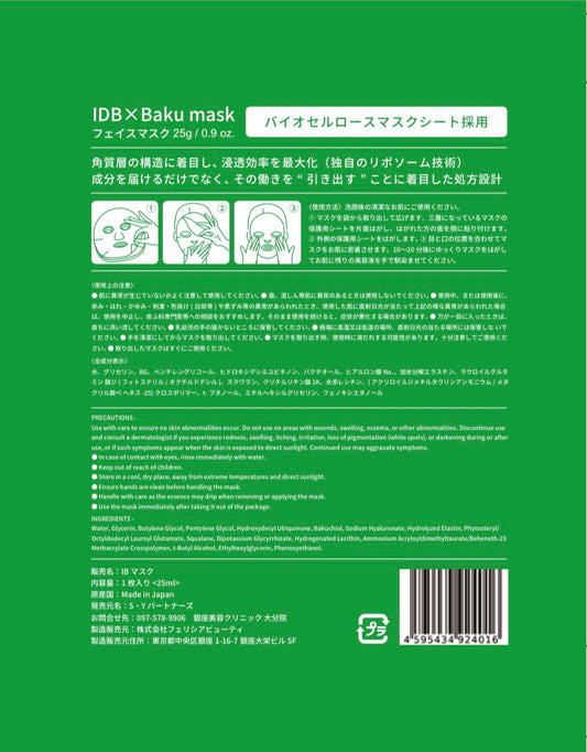 SPACE DOT.|IDB × Baku mask(IDB×バクマスク)