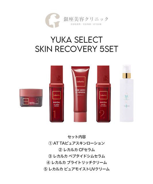 ゆかセレクト スキンリカバリー5点セット