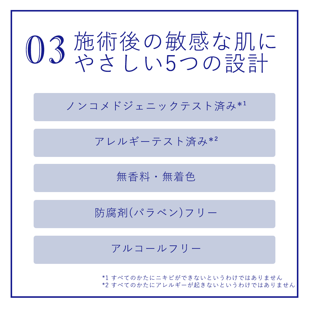 ナビジョンDR メーククレンジングクリーミージェル