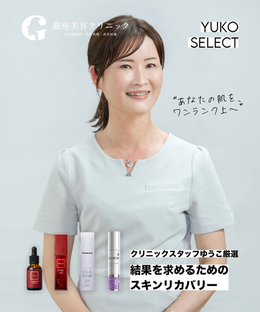 ゆうこセット スキンリカバリー4点セット